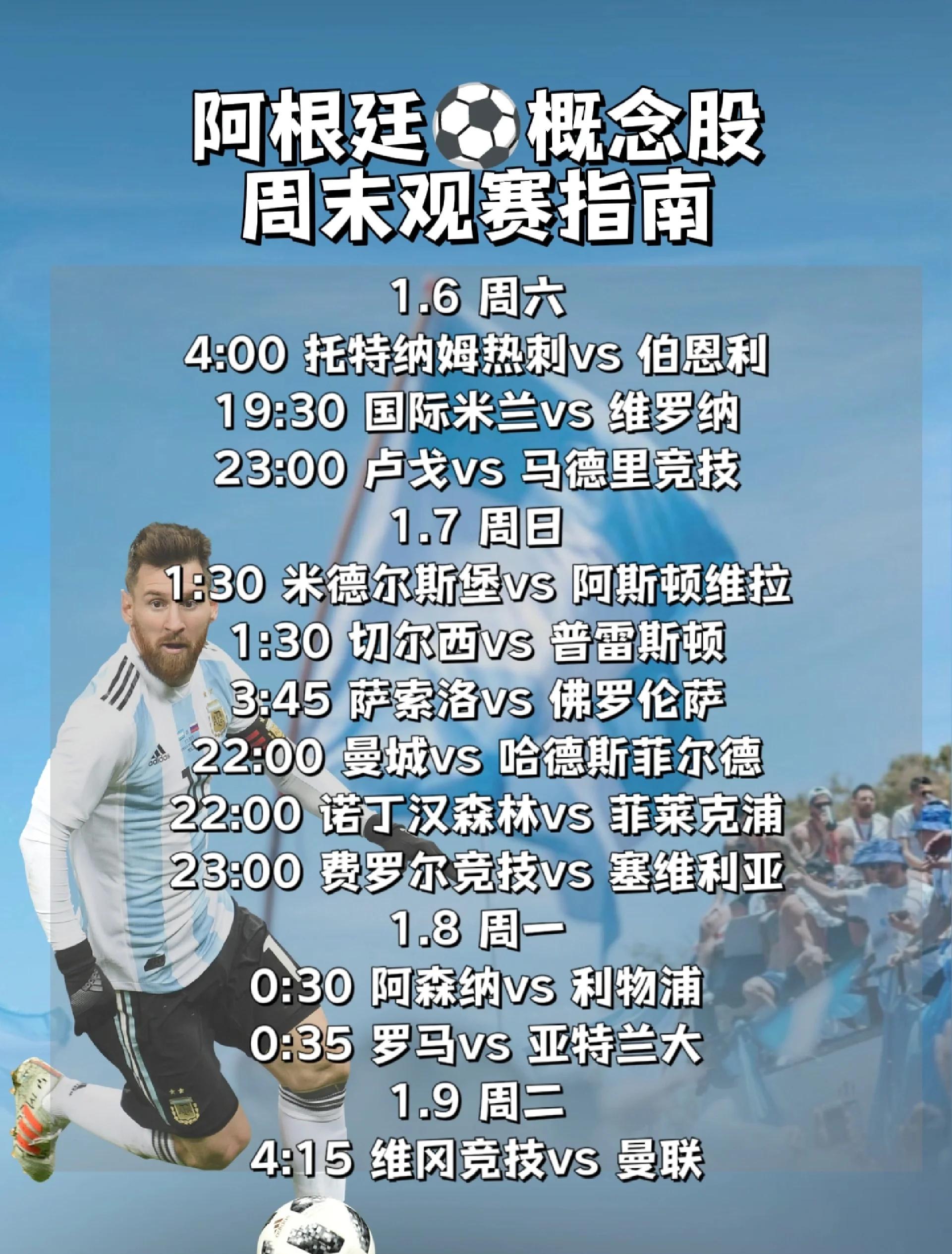 开云入口-关于不容错过的本月足球热点新闻的信息