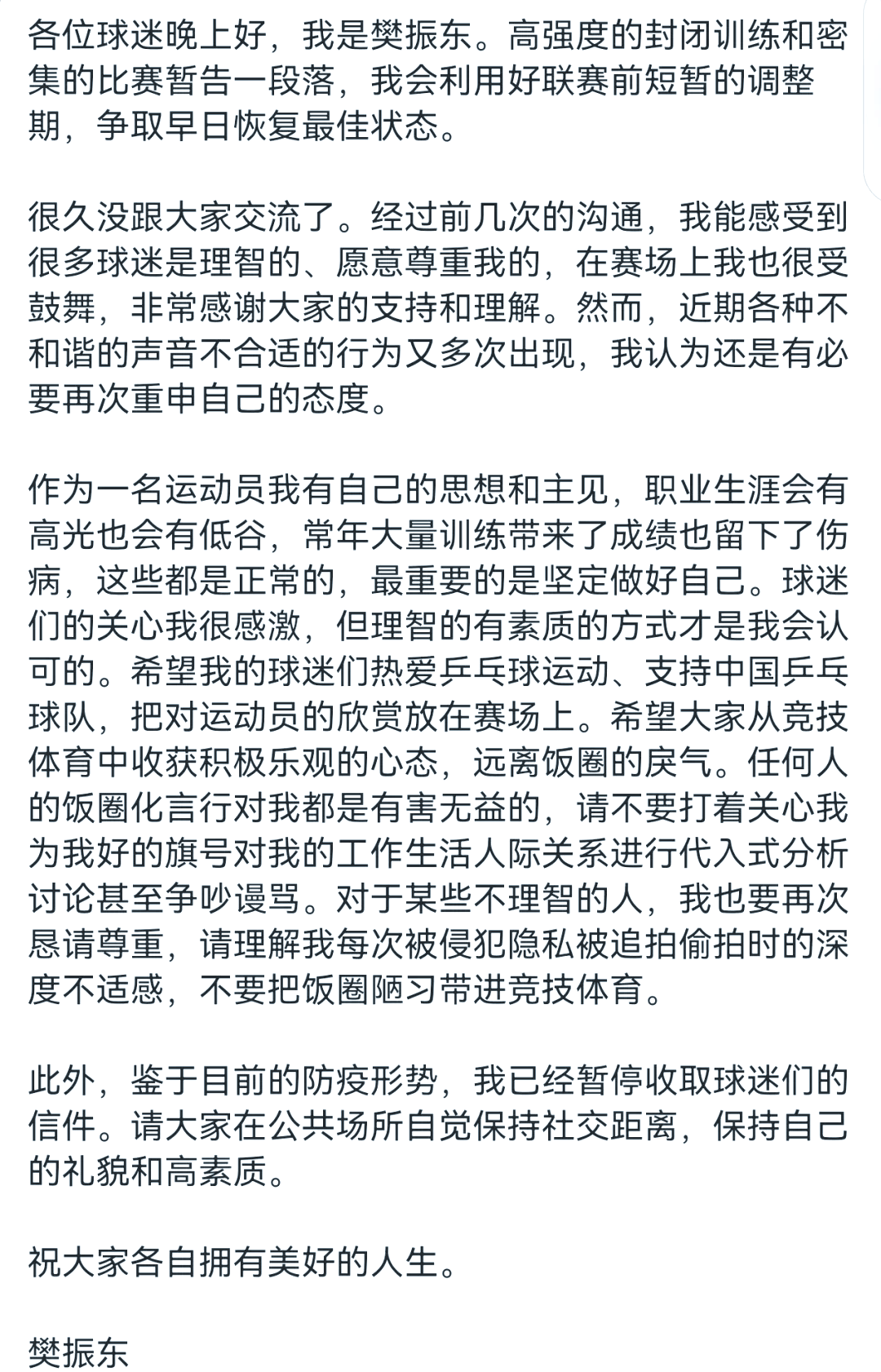 球迷故事:与你的球队有多深的情感? 球迷故事:与你的球队有多深的情感?