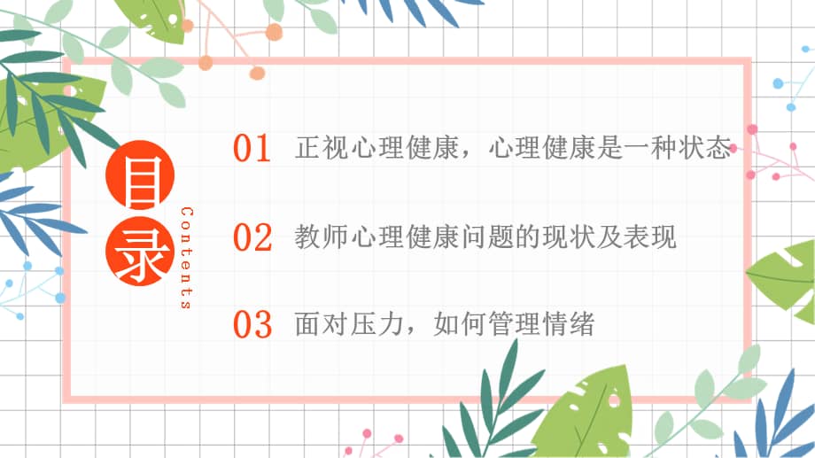 关于足球运动员心理健康管理体系逐渐建立,助力成长的信息 关于足球运动员心理健康管理体系逐渐建立,助力成长的信息